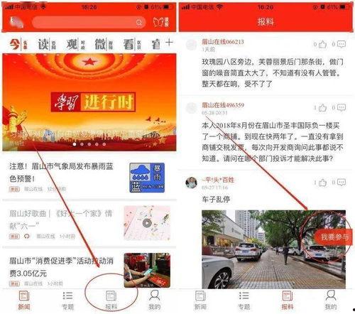 爆料身边的视频,视频爆料背后的惊人真相 第1张 爆料身边的视频,视频爆料背后的惊人真相 第1张