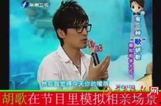 女子爆料胡歌事件视频,真相与争议的交织  第1张