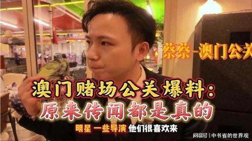 新澳六叔最新爆料消息视频,最新爆料视频深度解析 第3张 新澳六叔最新爆料消息视频,最新爆料视频深度解析 第3张